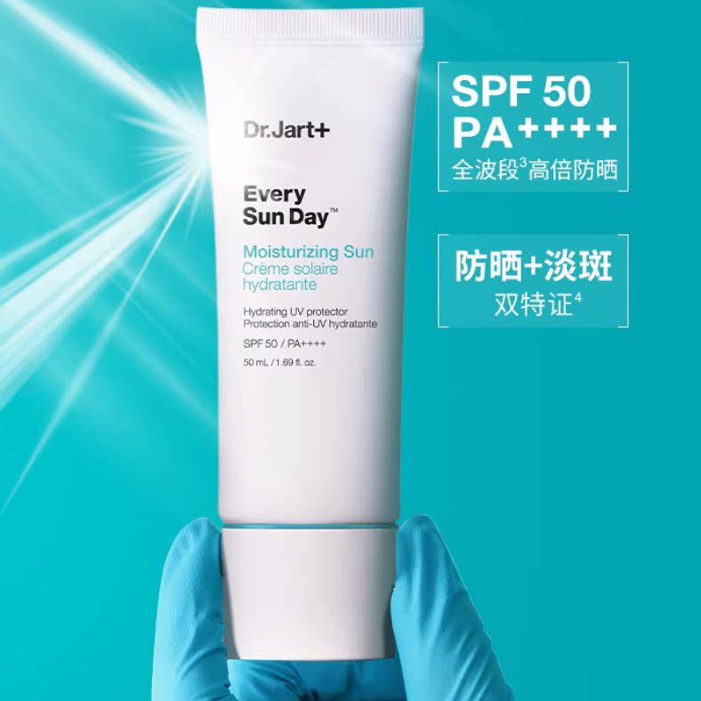 蒂佳婷小白盾烟酰胺防晒SPF50/PA+