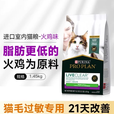 新品上市冠能LIVECLEAR成猫猫粮
