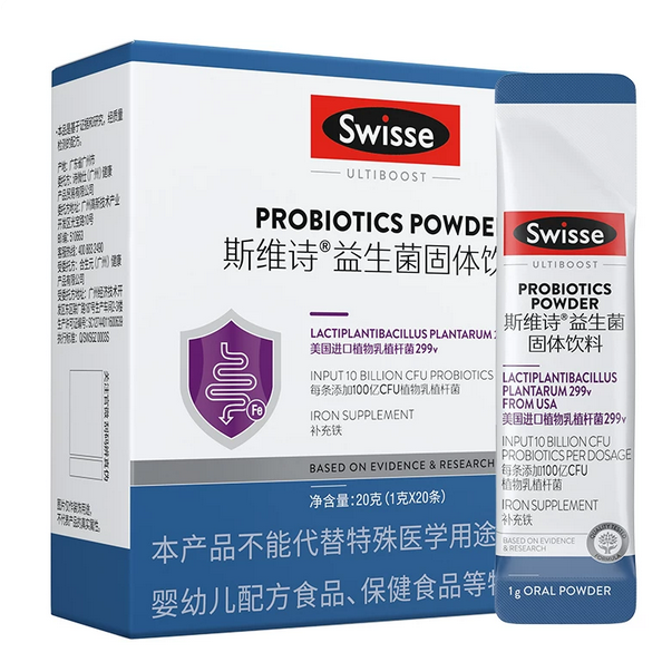Swisse斯维诗益生菌固体饮料20条