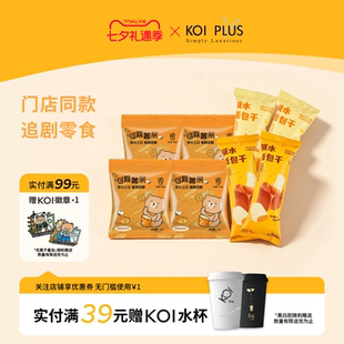 13.14元拍6KOI碱水面包干可宜薯条解馋零食