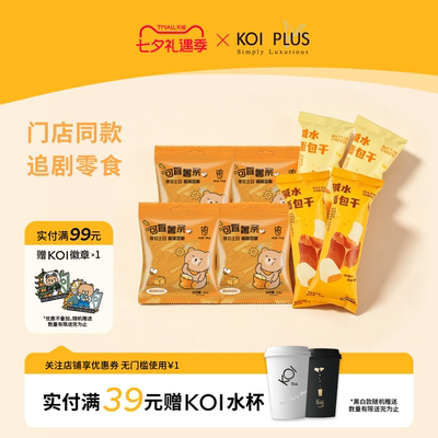【19.14元拍6件】KOI碱水面包干可宜薯条解馋零食同款休闲小吃