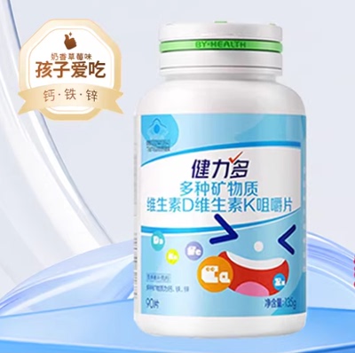 健力多钙达钙维生素DK咀嚼钙片