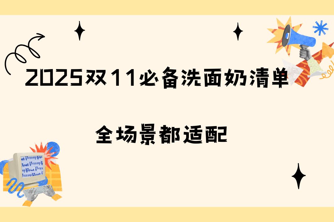 2025˫11رϴ嵥5ϴƼȫ