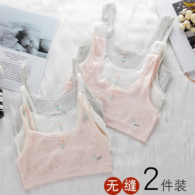 Development small vest Female student girl underwear Big child 9-12 girls primary school junior high school students 16-year-old girl bra