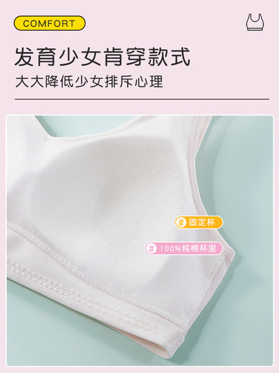 Girls' bras for the second and third stages of development, shock-proof sports bra for middle school and high school students, fixed cup vest bra for girls