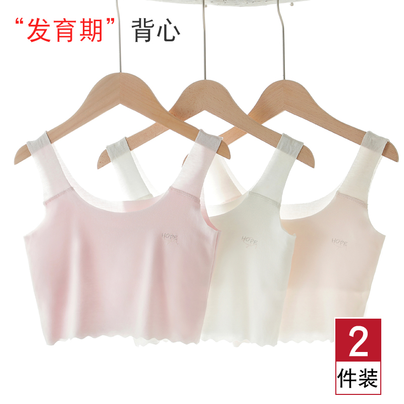 Modal girl developmental underwear Boneless Girl Big child vest Elementary School junior high school students Children's bra thin