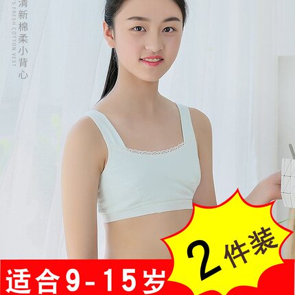 发育期小背心小学初中学生9-10-11-14-15岁文胸大童少女纯棉内衣-tmall.com天猫 发育期小背心小学初中学生9-10-11-14-15岁文胸大童少女纯棉内衣-tmall.com天猫