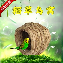  Birds nest Grass woven grass nest Tiger skin bird pearl bird Parrot birds nest winter warm breeding box supplies and utensils