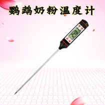  Parrot milk thermometer Feeding tool Young bird milk temperature measurement Bird thermometer Feeding thermometer