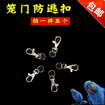  Parrot cage door buckle bird cage food box door buckle anti-escape hanging buckle cage door lock safety buckle bird cage accessories