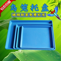  Parrot bird cage tray manure suction plate cage accessories Bird supplies cushion plate tray Pet urine tray Manure tray bottom plate