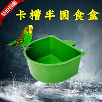  Parrot egg rice bowl Health sand bowl starling tiger skin peony green semicircular food box bird trough bird cage accessories for birds