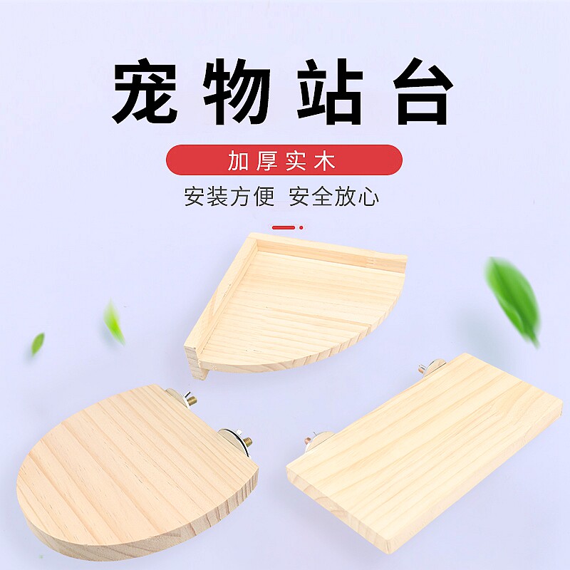 Tiger Peony Peony Mysterious Cockatoo Solid Wood Platform Springboard station Bar Bird Cage Accessories Bird with Toy Stand Climbing Platform