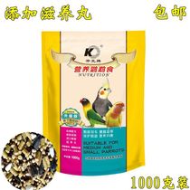Kaiyuan parrot bird food Bird food tiger skin millet with shell millet mixed feed Peony Xuanfeng food containing nourishing pills
