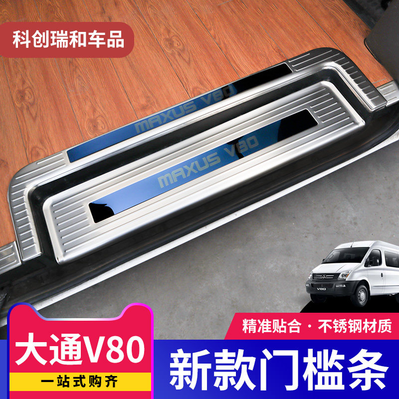 Usd 36 34 Chase V80 Modified Threshold Bar Welcome Pedal Saic Chase V80 Special Stainless Steel Foot Pedal New Wholesale From China Online Shopping Buy Asian Products Online From The Best