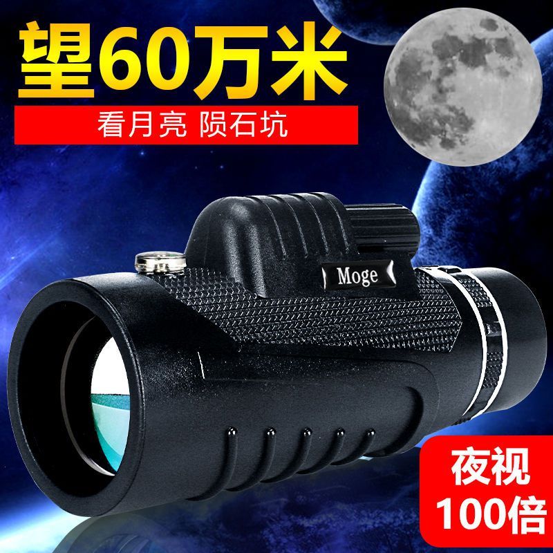 German single binoculars look at wearing glass curtains High definition Night vision infrared mobile phone eye children Professional Level-Taobao
