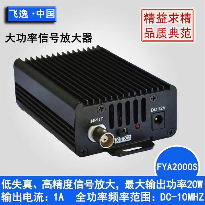 FYA2000S Signal generator Dedicated DC power amplifier Low distortion wideband power amplifier PA1000