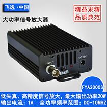 FYA2000S Signal generator dedicated DC power amplifier Low distortion wideband power amplifier PA1000