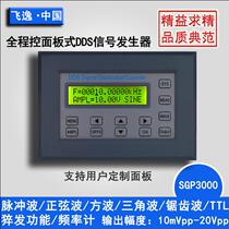 SGP3000 DDS signal source generator trigger pulse wave string output PWM test remote control