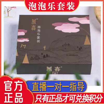 Yangsen bubble music set Foot bath powder foot soak medicine bag Foot soak powder medicine bag dispel cold unisex official