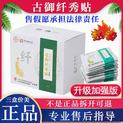 Meiyun Sen fiber show paste Lanti Hanfang ancient royal fiber show paste Official nourishing external dressing package fiber show paste anti-counterfeiting query
