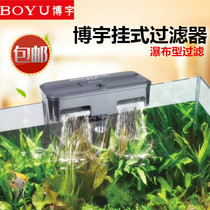 Boyu hanging filter tank filter box external hanging waterfall three-in-one fish tank filter water purifier
