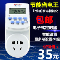 Power supply Jinkede TW-K11 timer socket Electronic timer timer switch socket Kede timer