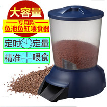  Fish pond feeder Super large capacity fish tank Koi fish pond automatic fish feeder Timing feeder feeder Koi