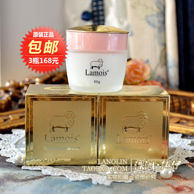 3瓶装 澳洲原装进口兰茉诗Lamois金装羊胎素绵羊油精华面霜乳液