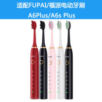 Fit Fu Pai electric toothbrush head A6s plus Replace universal Haier KKC ZR Ai You metal shaft brush head