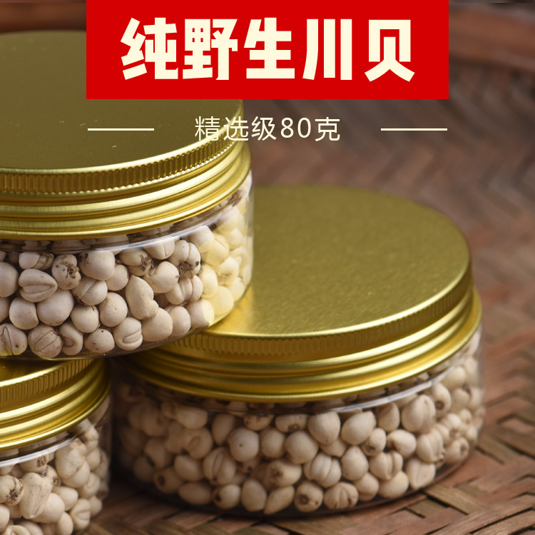 Sichuan Fritillary Mother Grain Wild Special Grade 80 gr Origin Direct Natural Sulphur Pine Bay Spike Bay wild Chinese herbal medicine Grinding Powder