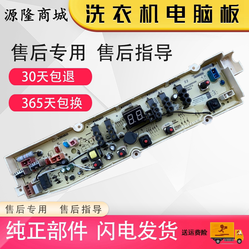 Whirlpool washing machine circuit board WB60803 WB60903 panel WB65803 WB70803 control motherboard