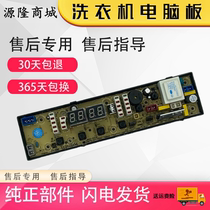 Gider washing machine computer board XQB60-9218 circuit XQB60-9216A2P control panel-motherboard