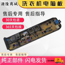 TB65-1100G small swan washing machine computer board MB75-1020H C1208H with control panel
