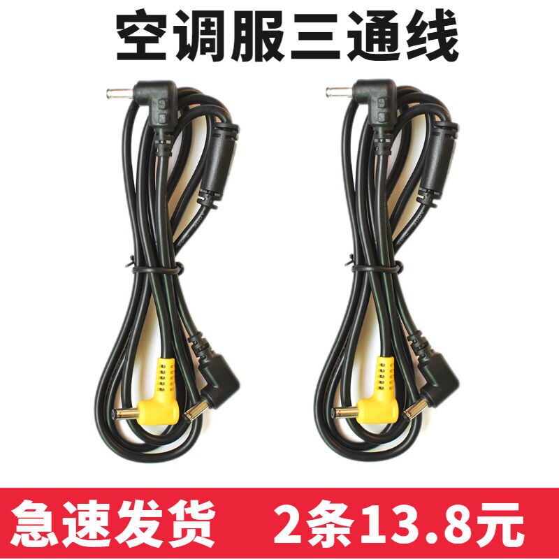 Fan Air Conditioning Clothing Switch Battery Special USB Gear Three Connecting Line Carry-on air conditioning cooling electric welding accessories