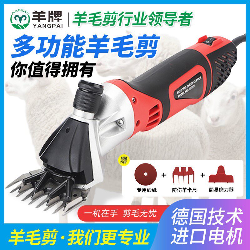 Electric wool cut electric scissors shaved wool with electric push-cut high-power sheen machine wool sheen electric pushback