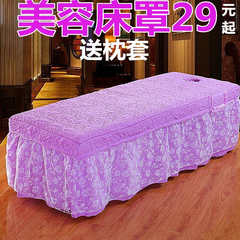 New beauty bed cover four sets of pure cotton upscale minimalist beauty salon special massage physiotherapy net red bed cover with holes