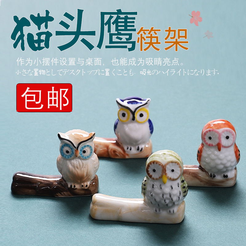 Owl Animal Chopstick Rest Ceramic Chopstick Holder Pen Holder Home Hotel Chopstick Rest Cute Cartoon Ornament Chopstick Pillow 