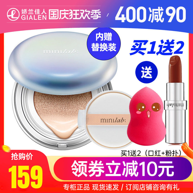 Guerlain beauty minilab lock makeup whitening sunscreen air cushion BB cream moisturizing docile concealer isolation brightening foundation