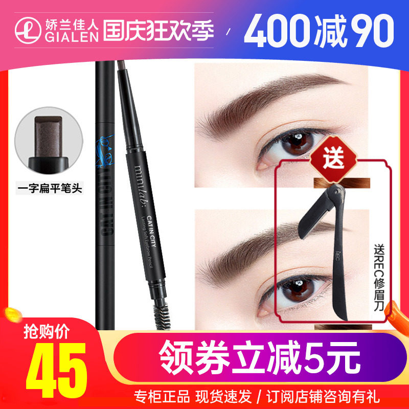 Guerlain beauty minilab makeup gentle eyebrow pencil waterproof lasting no fading no smudge beginner female