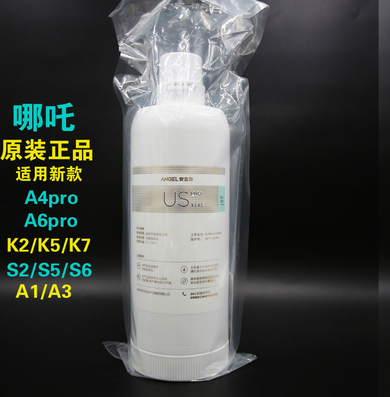 Angir Water purifier filter A6pro A6pro A4 A4 K5 A5 A1A3S2 S6 S5PP S5PP cotton USAC original K2