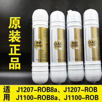 Angel Water Purifier Filter J1207-ROB8a Korean Quick Pick J1100pp Cotton RO Film Original Full Set