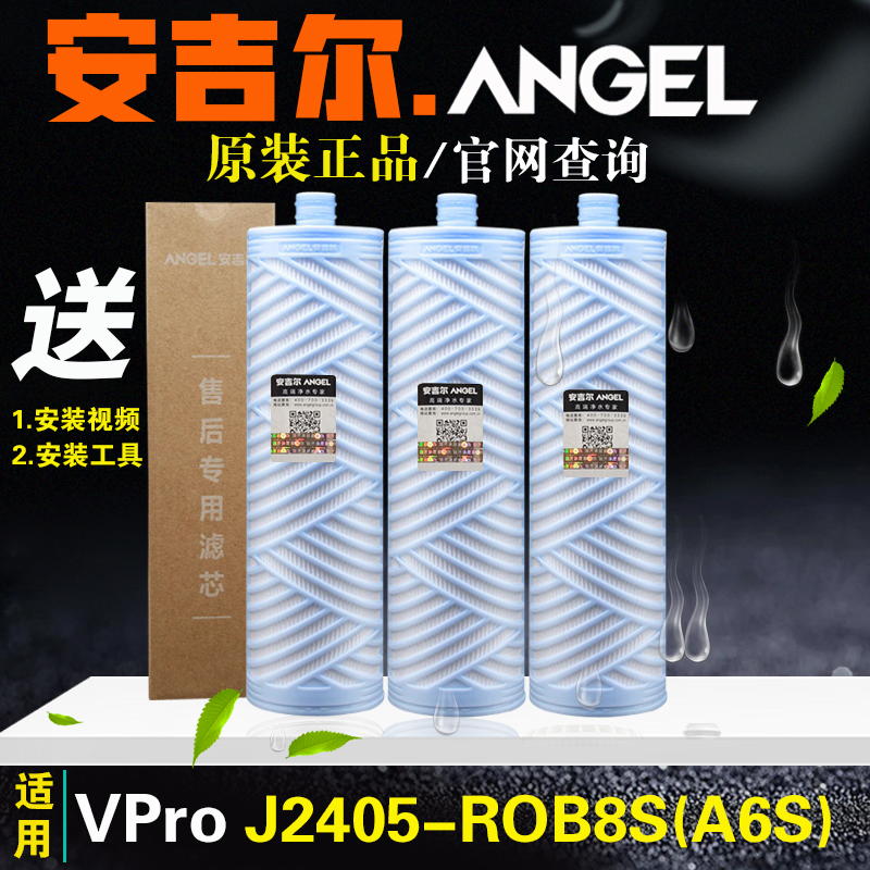 Angel Water Purifier Filter Core new J2405-ROB8S(A6S) Vpro Complete Component Accessories