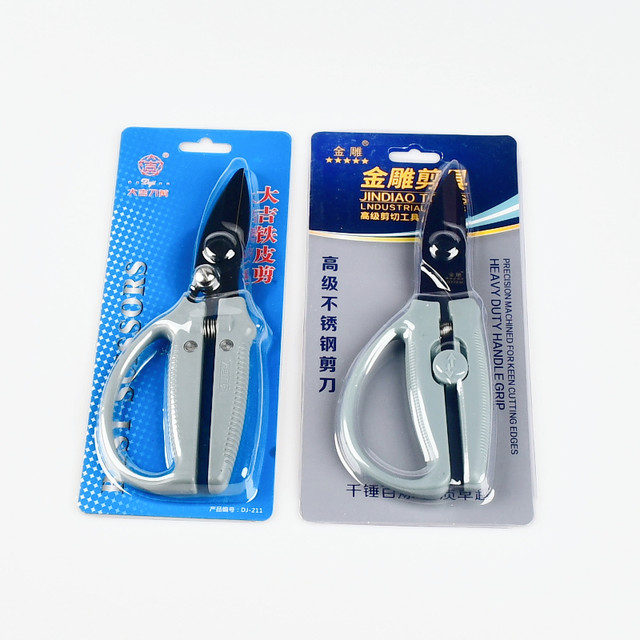 Authentic Daji golden carving iron scissors, wire scissors, iron mesh scissors, hard plastic scissors, ceiling light keel scissors