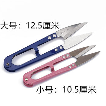 Genuine Zhang Xiaoquan Thread Cutting Small Scissors Household U-Shaped Spring Scissors Clothing Tailoring