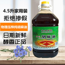 Zhangjiakou pure flaxseed oil Flaxseed oil Maternal confinement edible oil Hemp oil Pure flaxseed oil Sesame seed oil