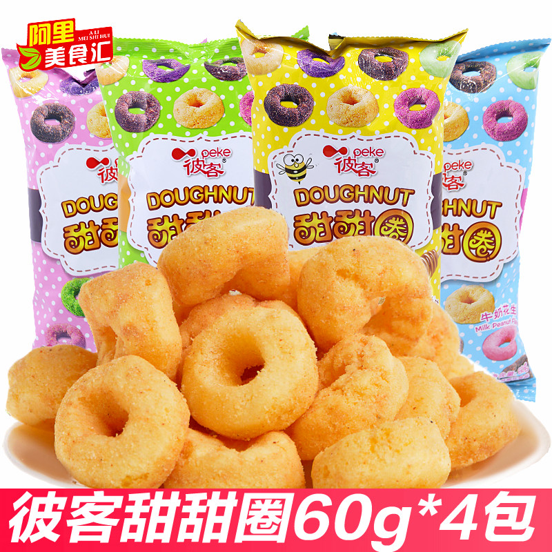 Peter donuts donuts 60g sacks of chocolate cheese Milk Peanut honey cream Non-fried puffed casual snacks