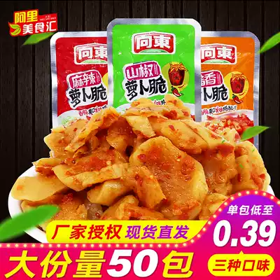 Xiangdong Luobuli 50 packs of Hunan specialty mountain Pepper Spicy Spicy Spicy Spicy Snacks Under meal appetizer Rob dried strips