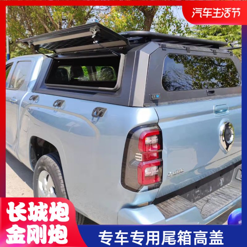 Great Wall cannon King Kong cannon modified parts tail box high cover rear box high top cover three-door rear high cover pickup rear cargo box cover