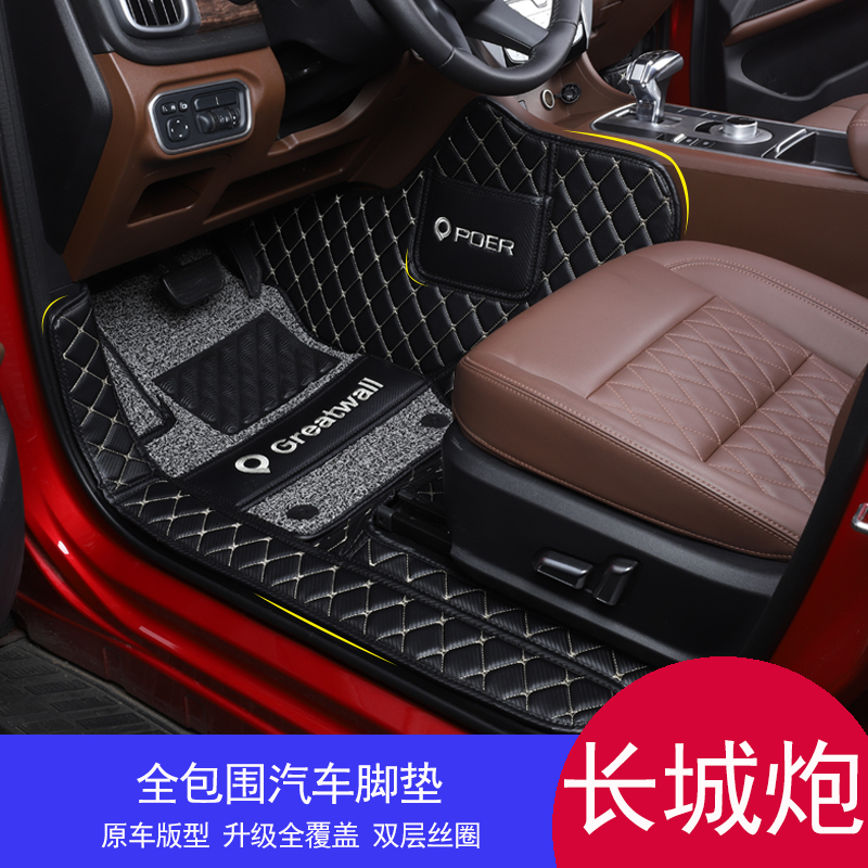 The Great Wall gun car special floor mat is fully surrounded by double-layer leather pickup gun silk ring carpet floor mat interior modification